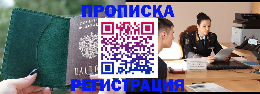 регистрация для школы в Жукове